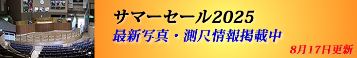販売馬最新情報